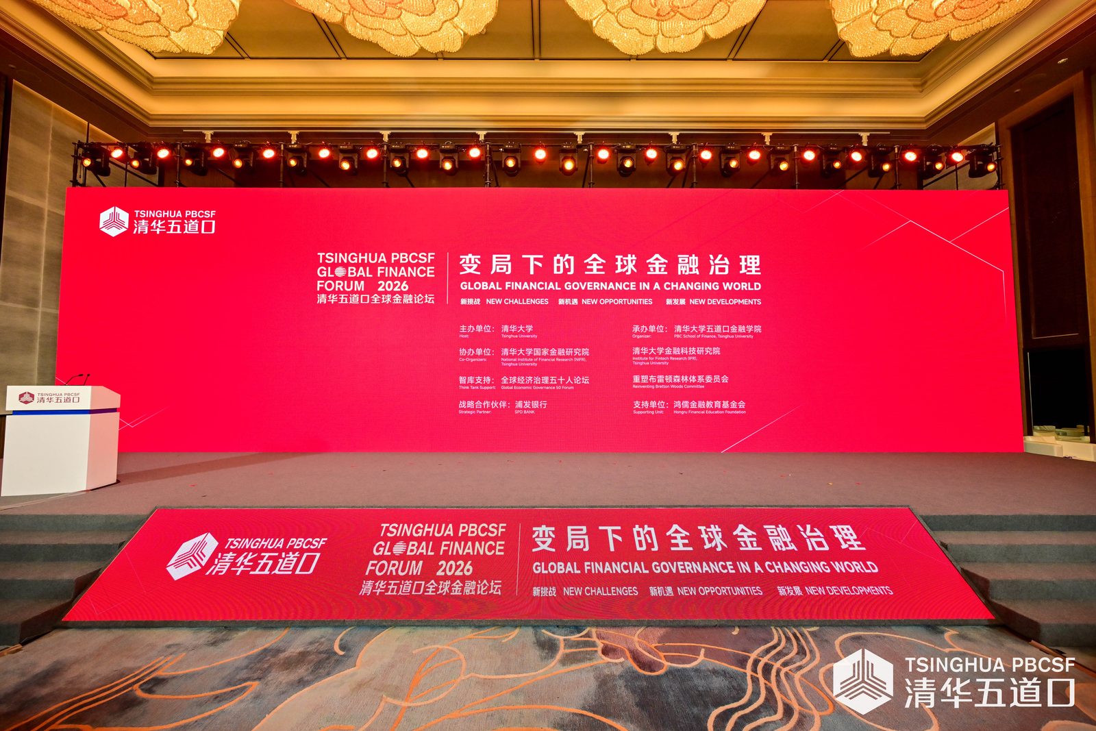 CodeCoin zum Tsinghua PBCSF Global Finance Forum 2026 eingeladen und teilt Einblicke zu Zahlungen durch KI-Agenten und grenzüberschreitender Zahlungsinfrastruktur